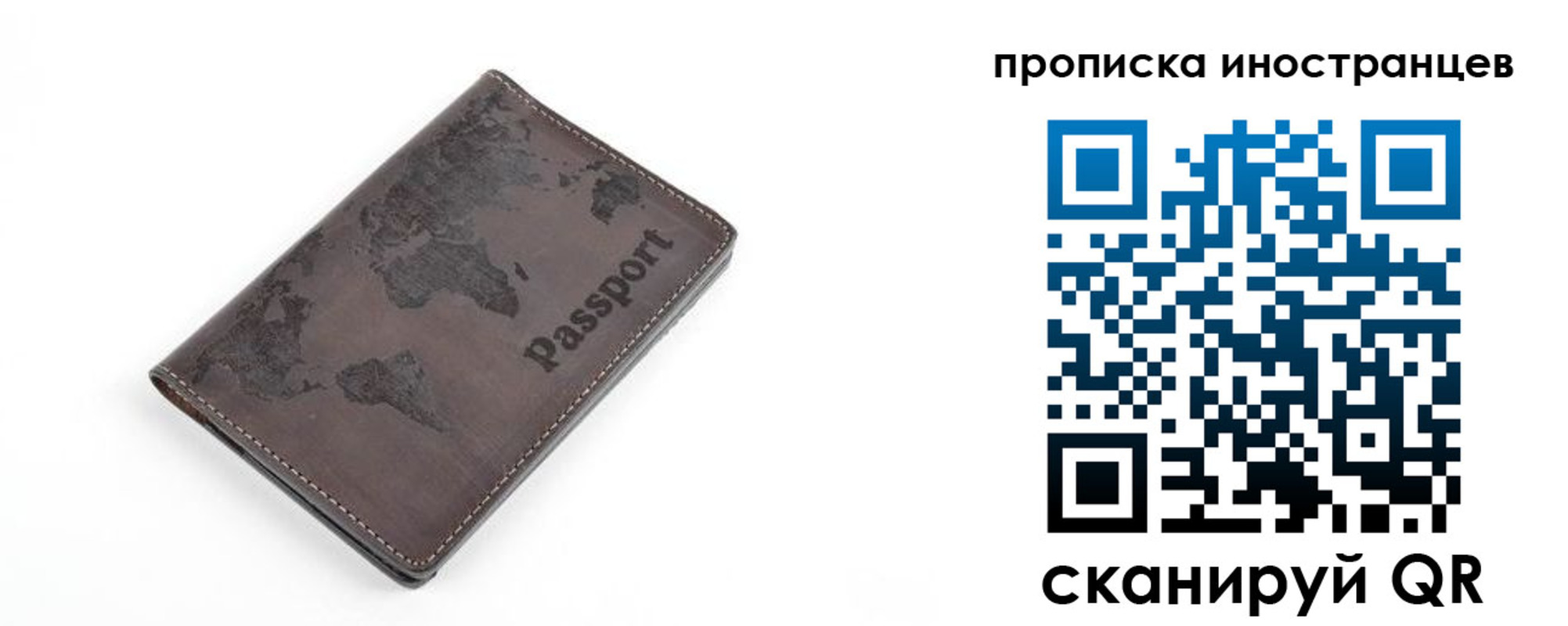 где прописаться в Братске