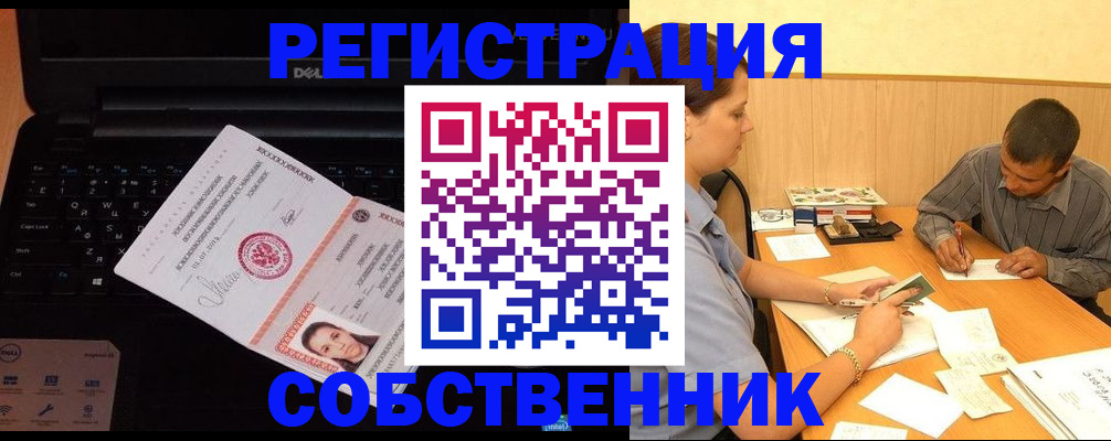 прописка иностранных граждан в Братске