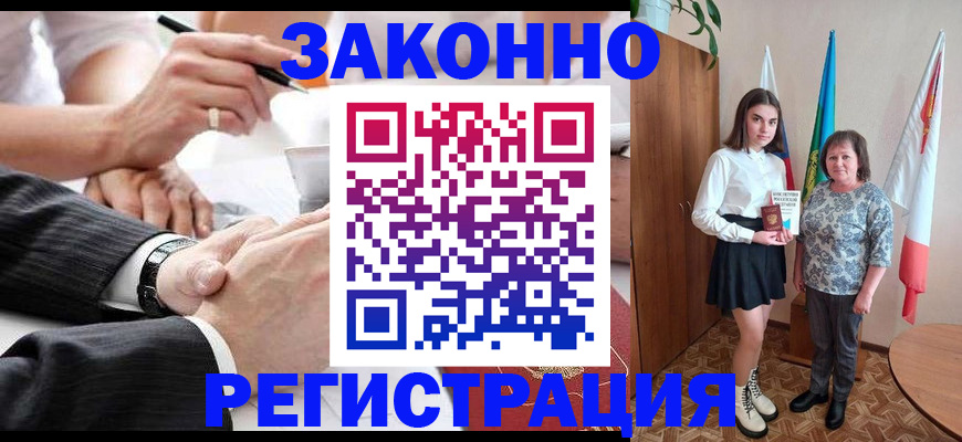 миграционный учет в Братске